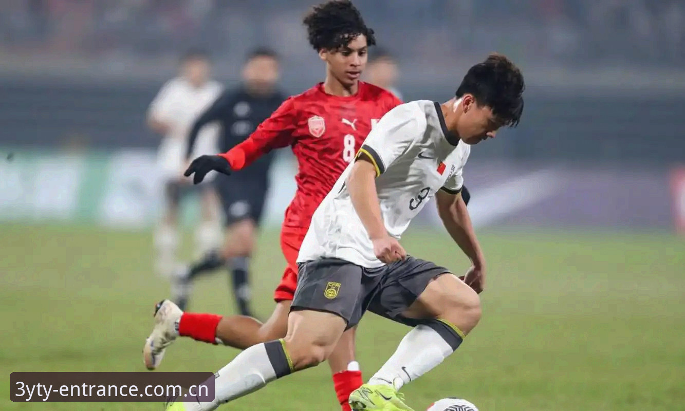 U17世界杯抽签结果解读：中国男女足对手分析与观赛实用指南